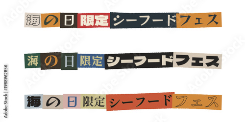 Japanese Seafood Festival Banner in Ransom Note Collage Style for Marine Day Promotion