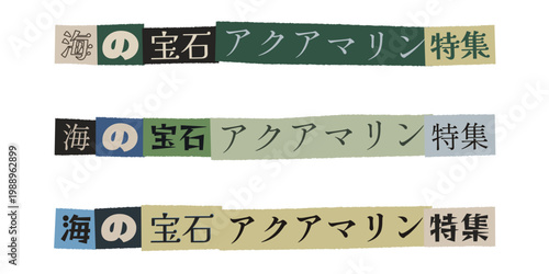 Japanese Aquamarine Gemstone Banner Set, Sea Jewel Special Feature Graphics