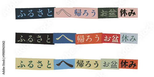 Japanese Summer Homecoming Typography in Scrapbook Collage Style for Holiday Marketing