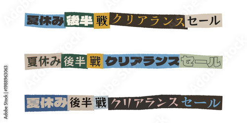 Japanese Summer Vacation Clearance Sale Banner Set in Ransom Note Style