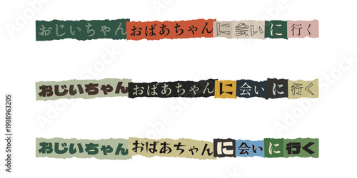 Japanese Ransom Note Style Text for Visiting Grandparents, Collage Art Typography