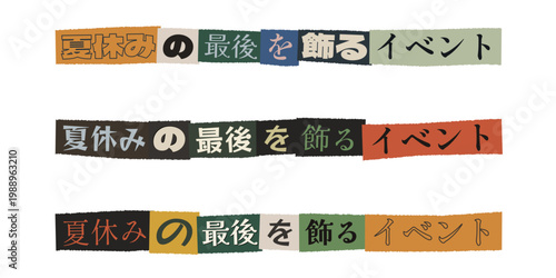 Japanese Ransom Note Style Text for Summer Vacation Event Promotion