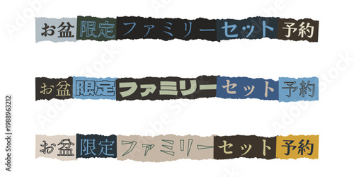 Japanese Obon Festival Family Meal Set Reservation Banner Graphics