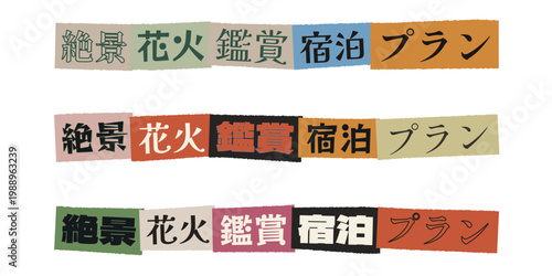 Japanese summer festival fireworks viewing accommodation plan text in colorful scrapbook collage style