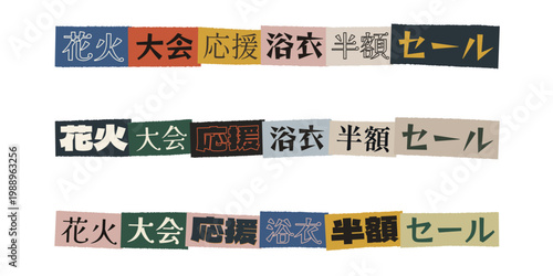 Japanese Summer Festival Fireworks Yukata Half Price Sale Banner Graphics in Cutout Paper Style