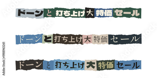 Japanese Ransom Note Style Sale Banner Graphics for Punk Rock Marketing