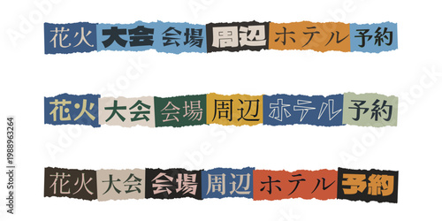 Japanese Ransom Note Style Text for Fireworks Festival Hotel Booking