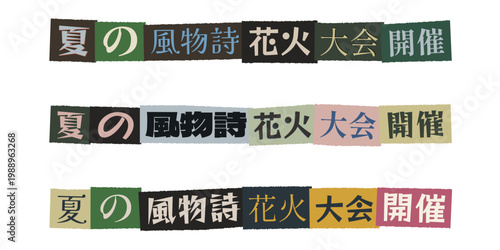 Japanese Summer Festival Fireworks Event Ransom Note Style Typography Set