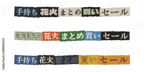 Japanese Handheld Fireworks Bulk Purchase Sale Banner Set for Summer Festival Promotion Graphics