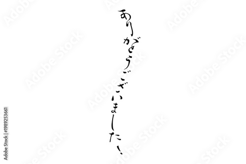 ありがとうございました！ - 「ありがとうございました！」の文字の、墨を使ったスタンプ、落款をイメージしたセールPOP
