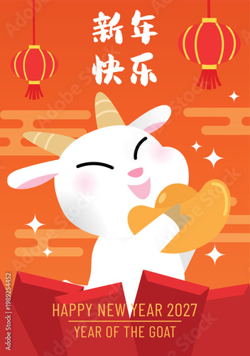 Zodiac goat holding golden ingot sycee. Year of the Goat 2027 cute card or poster template with red envelopes and hanging lanterns decorations.