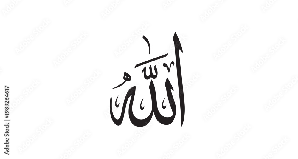 Obraz premium the name of Allah Pak