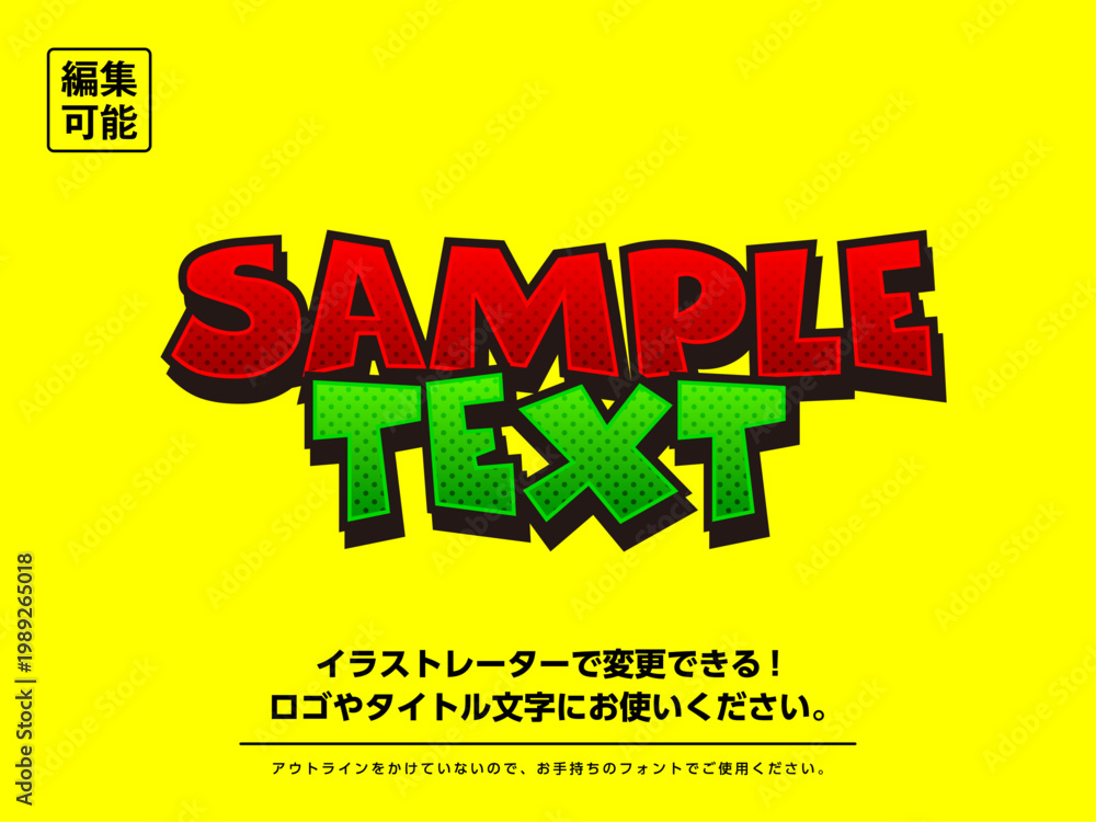 Naklejka premium 打替可能 タイトル 文字 アメコミ風 編集可能