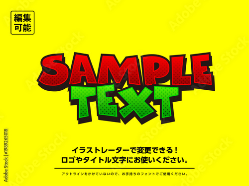 打替可能 タイトル 文字 アメコミ風 編集可能