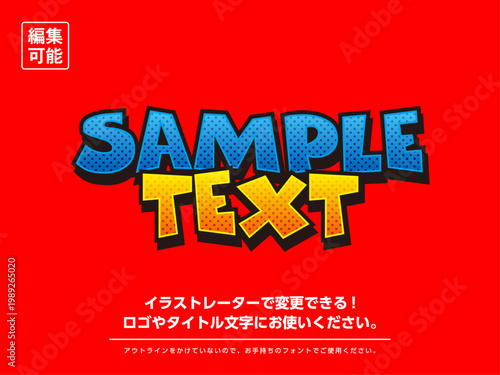 打替可能 タイトル 文字 アメコミ風 編集可能