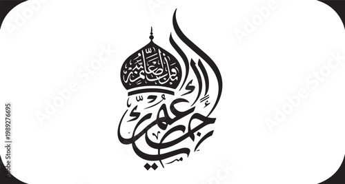 arabic word in black colour
