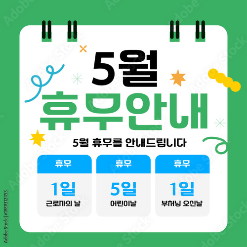 May Holiday Guide Banner Template with Green Background