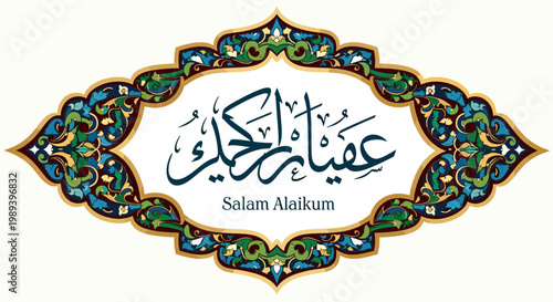 Elegant Islamic calligraphy of "Salam Alaikum" within an ornate, decorative border featuring intricate patterns and vibrant colors.