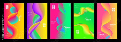 Neon gradient fluid wave vector poster set with Japanese kanji and bold typography. 