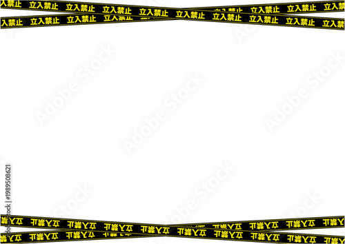立入禁止標識テープの背景素材