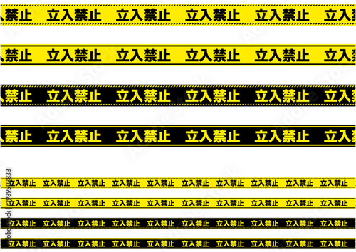 立入禁止標識テープの素材集