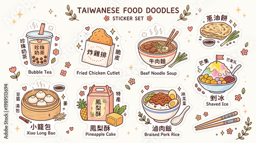 A charming collection of Taiwanese food doodles, featuring popular dishes like bubble tea, beef noodle soup, and pineapple cake, presented as a sticker set.