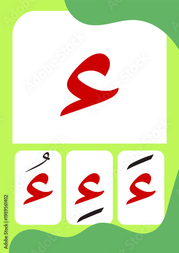 Arabic Hijaiyah Hamzah Flashcard for Kids Learning
