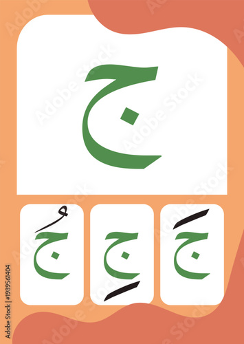 Arabic Hijaiyah Jim Flashcard for Kids Learning