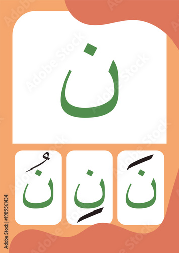 Arabic Hijaiyah Nun Flashcard for Kids Learning