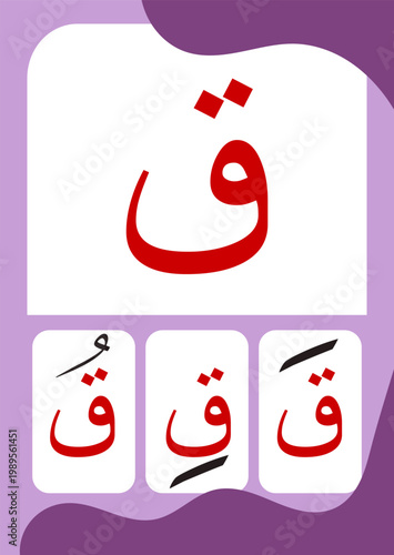 Arabic Hijaiyah Qaf Flashcard for Kids Learning