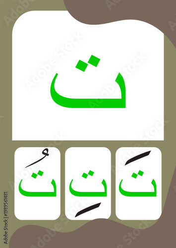 Arabic Hijaiyah Ta Flashcard for Kids Learning