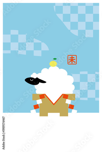 未年の年賀状テンプレートイラスト素材【2027年】