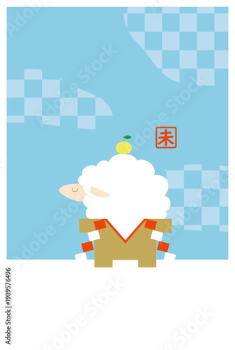 未年の年賀状テンプレートイラスト素材【2027年】