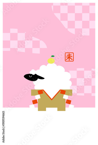 未年の年賀状テンプレートイラスト素材【2027年】