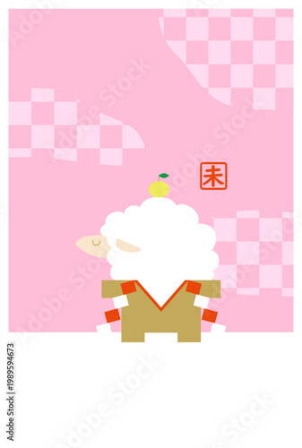 未年の年賀状テンプレートイラスト素材【2027年】