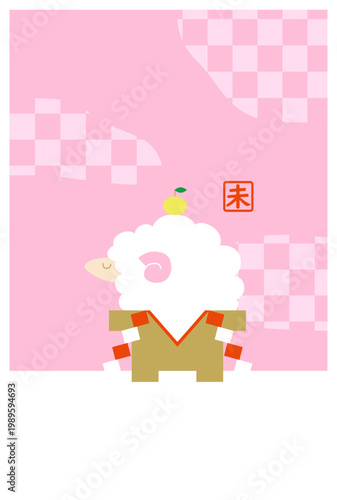 未年の年賀状テンプレートイラスト素材【2027年】