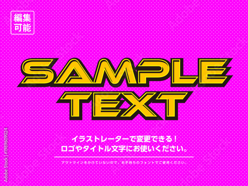 打替可能 タイトル 文字 ゲーム風 編集可能