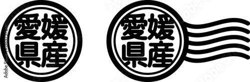 愛媛県産の丸型スタンプ風アイコン（産地表示・国産素材）
