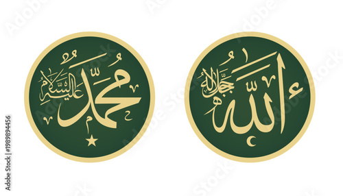 allah muhammad arabic calligraphy in green and yellow outline frame with white background illustration vector design 