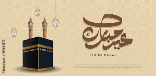 Arabic Calligraphy Greeting for Eid Al-Adha Mubarak, Luxury Islamic Typography Text Design