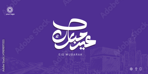 Arabic Calligraphy Greeting for Eid Al-Adha Mubarak, Luxury Islamic Typography Text Design