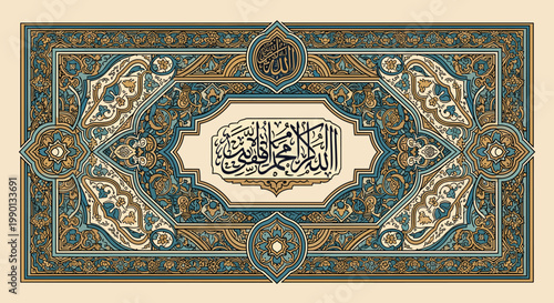 Intricate Islamic Calligraphy and Geometric Patterns in a Rectangular Panel Design.