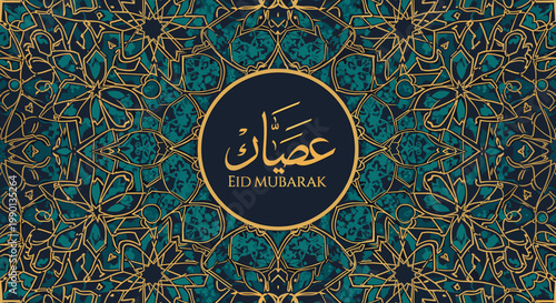 Intricate Islamic geometric pattern in teal and gold with Arabic calligraphy for Eid Mubarak.