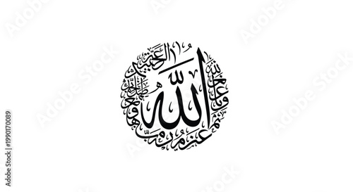 Circular islamic calligraphy featuring the word allah in black ink