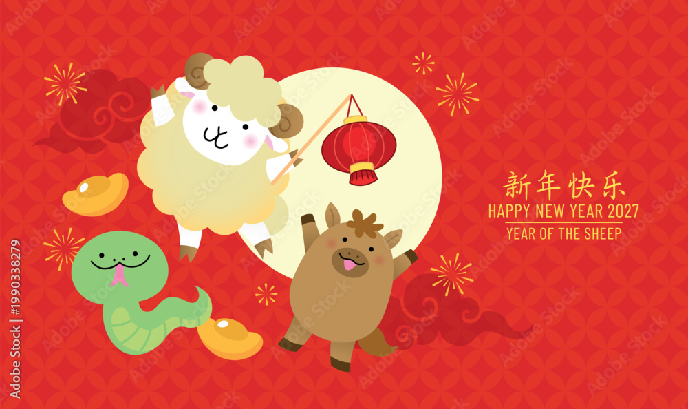 Obraz premium Year of the Sheep 2027 Celebration banner template. Zodiac goat, horse and snake with gold sycee ingots and paper lantern decorations.