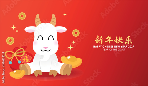 Cute zodiac goat with money pouch and ingots to wish good fortune and wealth for Chinese New Year of the Goat 2027. Greetings card template.