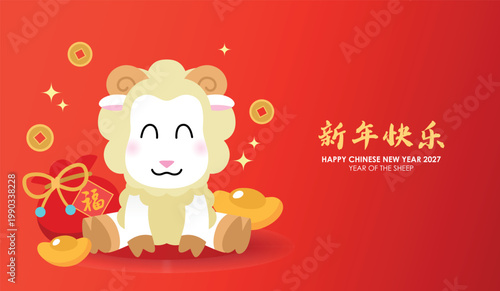 Cute zodiac sheep with money pouch, ingots and gold coins. Wishing good fortune and wealth for Chinese New Year of the Sheep 2027.