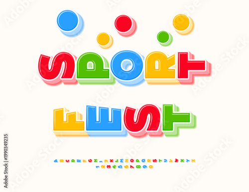Vector Event flyer Sport Fest. Funny Rotated 3D Font. Joyful Colorful Alphabet Letters and Numbers set. 