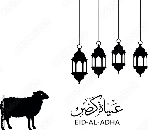 Eid al adha celebration silhouette of a sheep and traditional lanterns