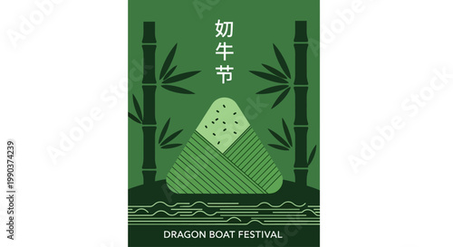 Traditional Chinese Zongzi Sticky Rice Dumpling Illustration.
